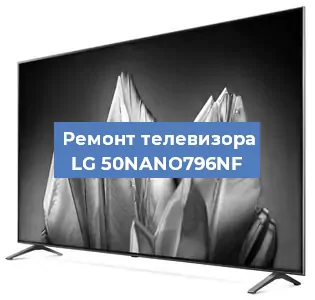Замена антенного гнезда на телевизоре LG 50NANO796NF в Челябинске